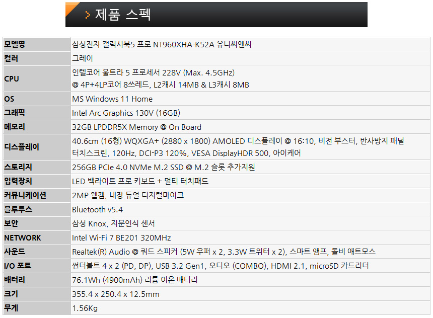 삼성 갤럭시북5 프로 NT960XHA-K52A 외관&lt;span class=&quot;footnote-wrapper&quot;&gt;[74]&lt;/span&gt;