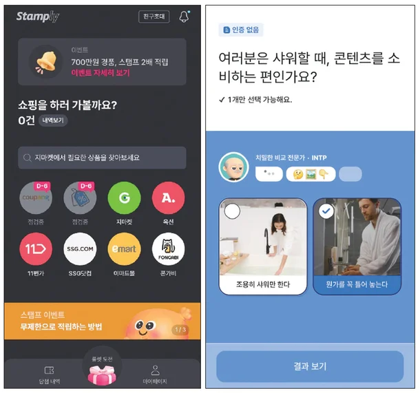 앱테크 트렌드 변화를 보여주는 이미지&lt;span class=&quot;footnote-wrapper&quot;&gt;[5]&lt;/span&gt;