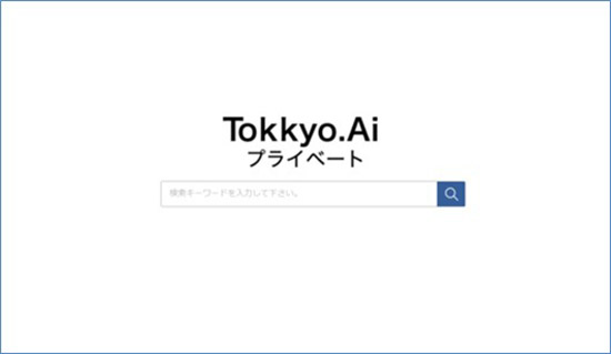 プライベート特許検索®のサービス概要